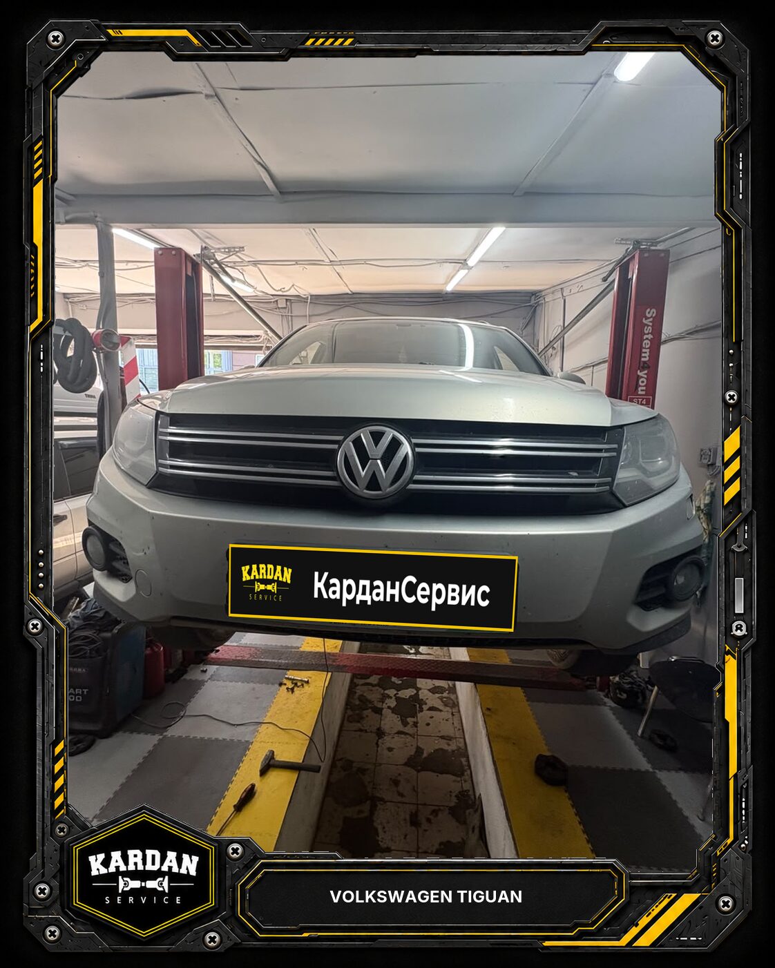 Volkswagen Tiguan: посторонний шум под автомобилем