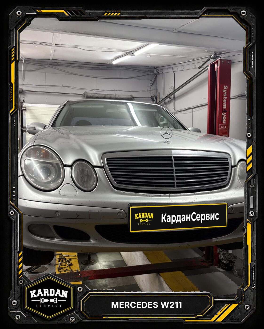 Mercedes W211: вибрация при движении