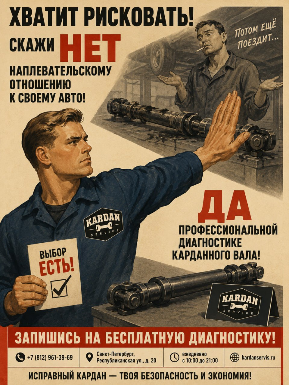 Плакат 1