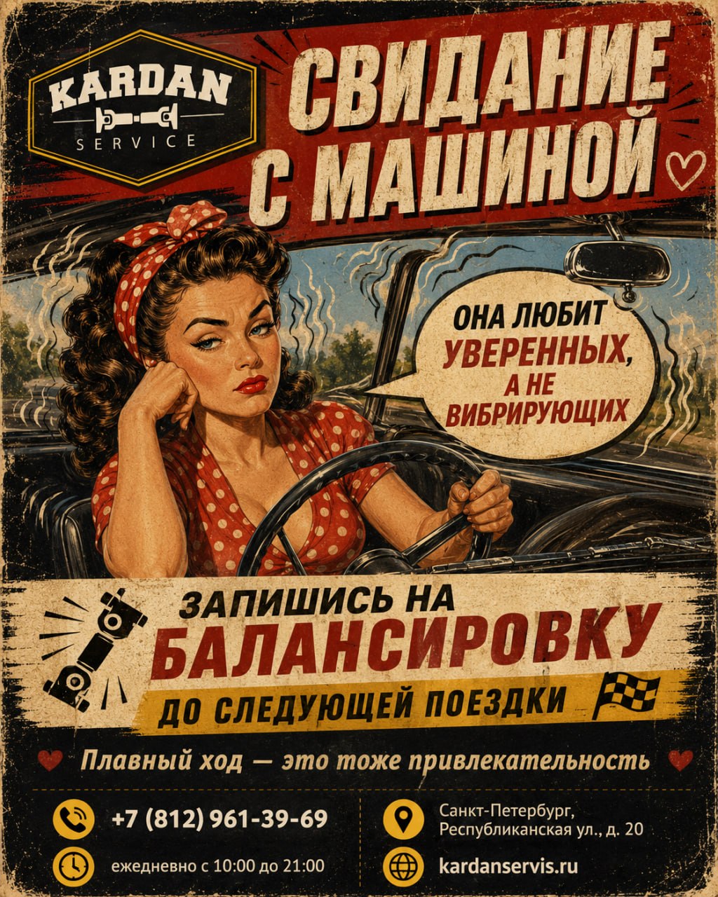 Плакат 2