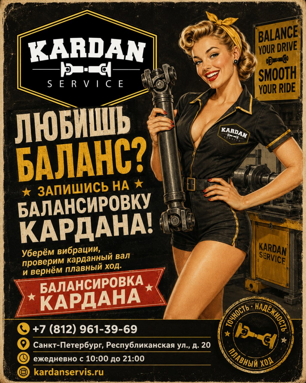 Плакат 3