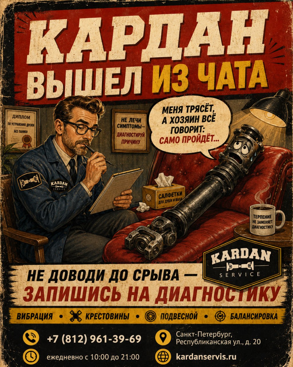 Плакат 4
