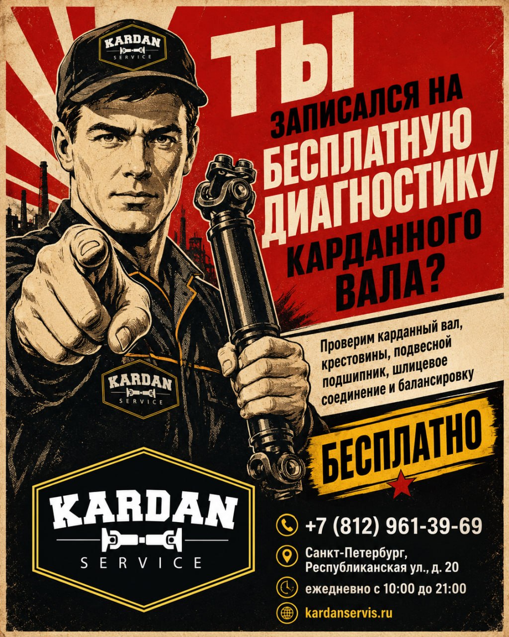 Плакат 5