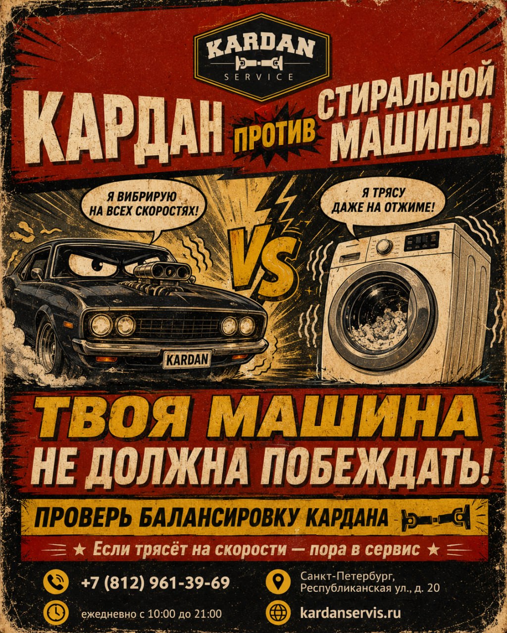 Плакат 6