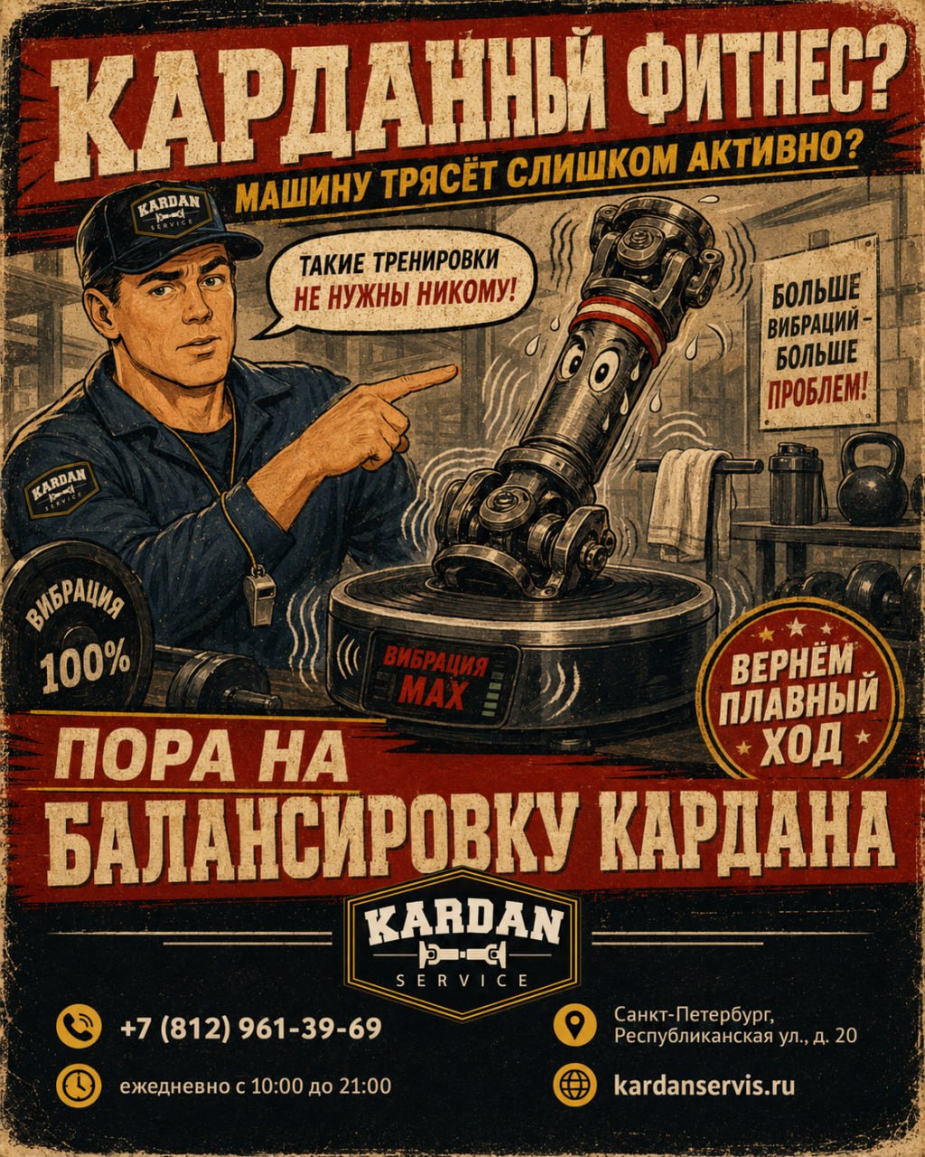 Плакат 7