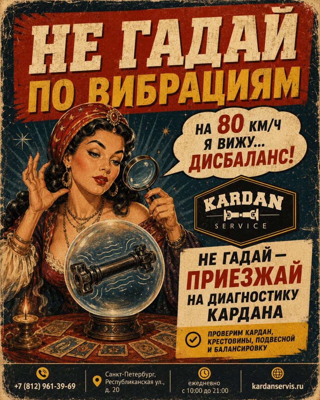 Плакат 8