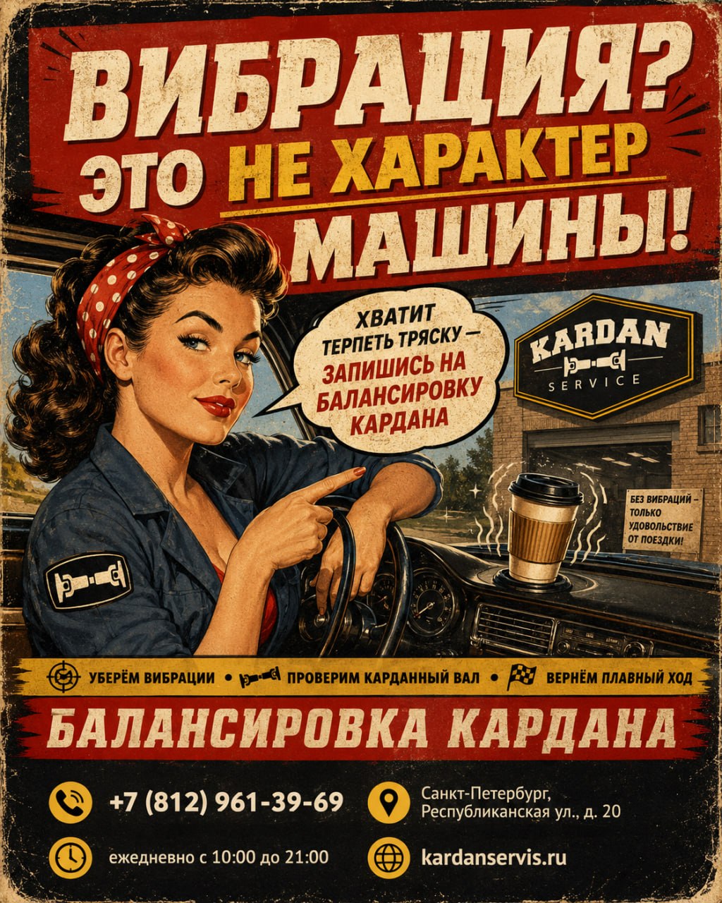 Плакат 9