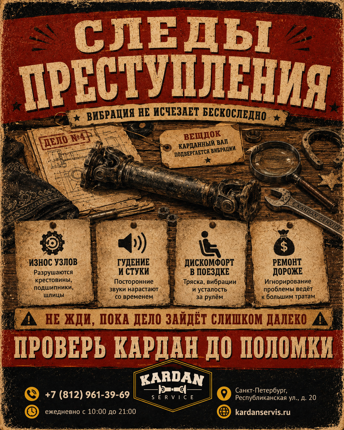 Вестерн